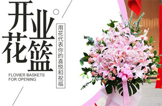 山东青岛黄岛区泊里镇东红石村花篮配送